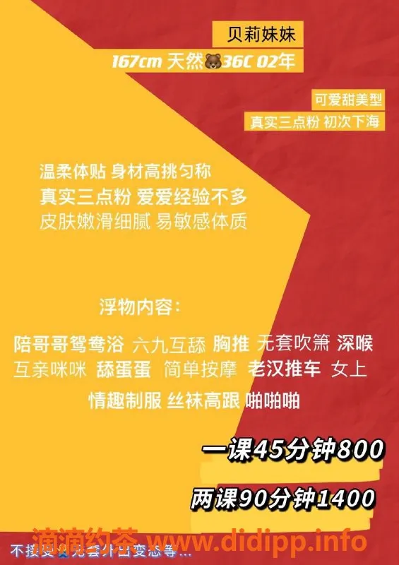 深圳楼凤资源信息,贝莉，休息中，性价比超高的服务等你来体验！