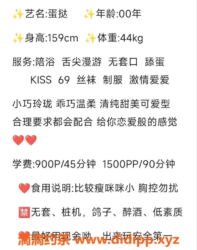 深圳楼凤资源信息,福田蛋挞，900元起，激情服务等你来体验！