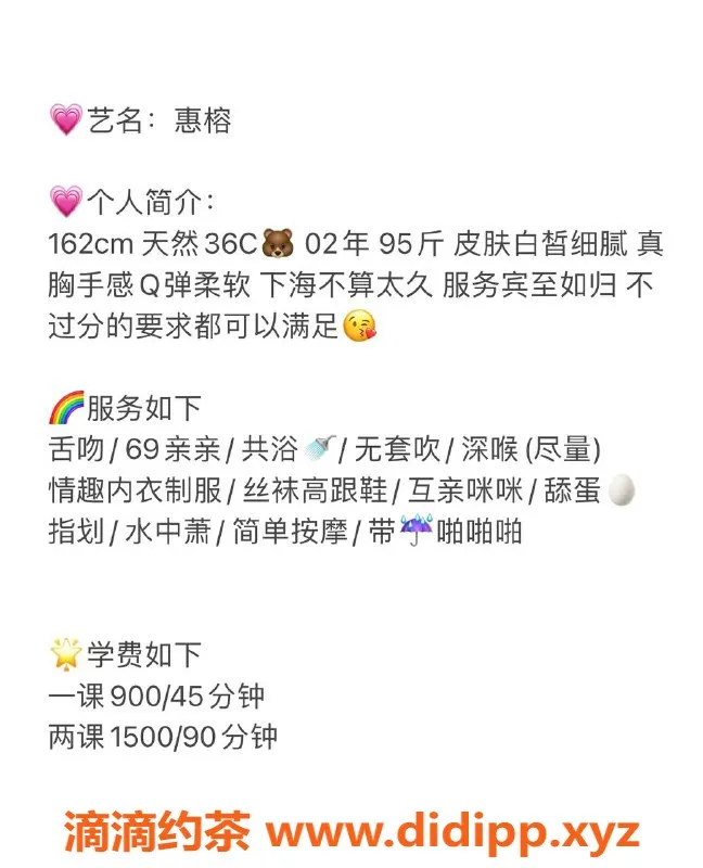 深圳楼凤-南山惠榕，身高162，C罩杯，900P起