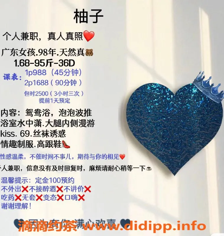 深圳楼凤资源信息,福田柚子，千元以下制服波推，超值享受！