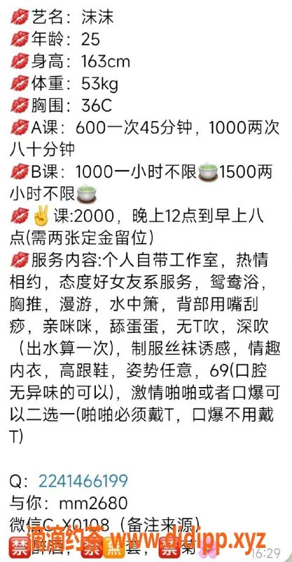 广州楼凤-花都沫沫御姐，600元尊享独特体验