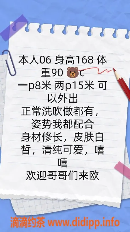厦门楼凤资源信息,思明区呆妹电报老师，超赞体验！