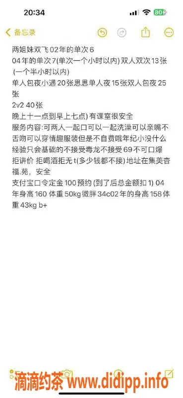 厦门楼凤-集美区双飞精品老师小遇思思，25张包夜即刻体验