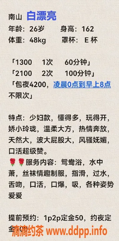 深圳楼凤资源信息,大冲柔柔：温柔魅力，私密服务等你来体验