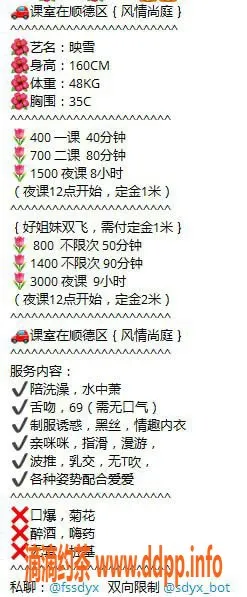 佛山楼凤-顺德映雪，400元起，尽享贴心服务