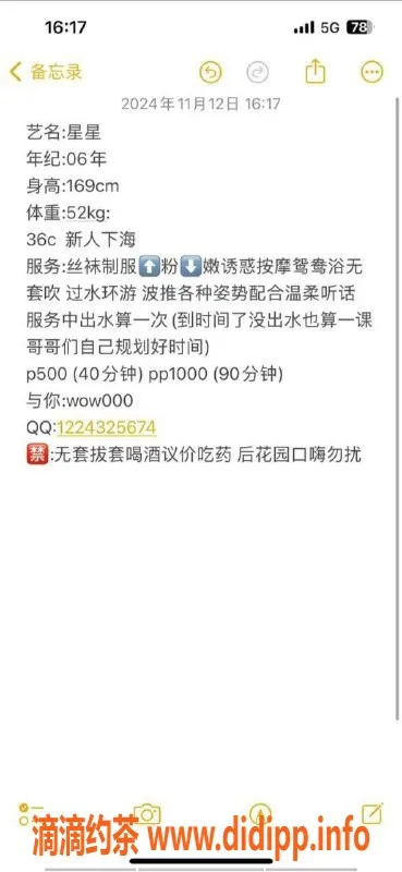 广州楼凤-天河嫩妹星星，视频验证，500元起