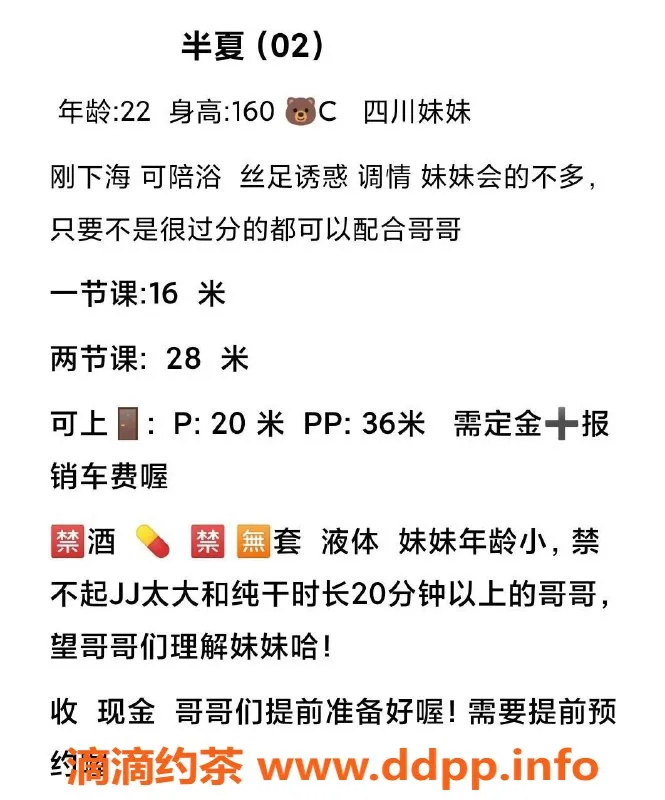 北京楼凤-半夏 | 朝阳三元桥 | 160C | 上门陪浴调情