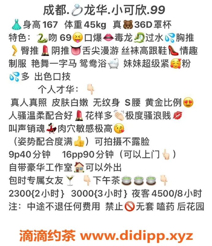 深圳楼凤资源信息,龙华小可欣，900元口爆深喉，服务一流