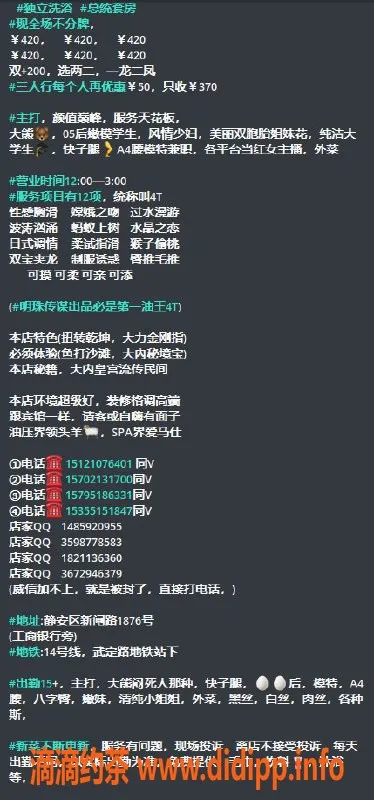 上海spa会所-静安王子俱乐部全裸4T服务，420元体验