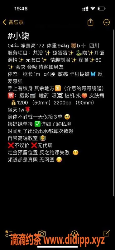 杭州楼凤资源信息,拱墅小柒，颜值嫩妹，豪华服务体验