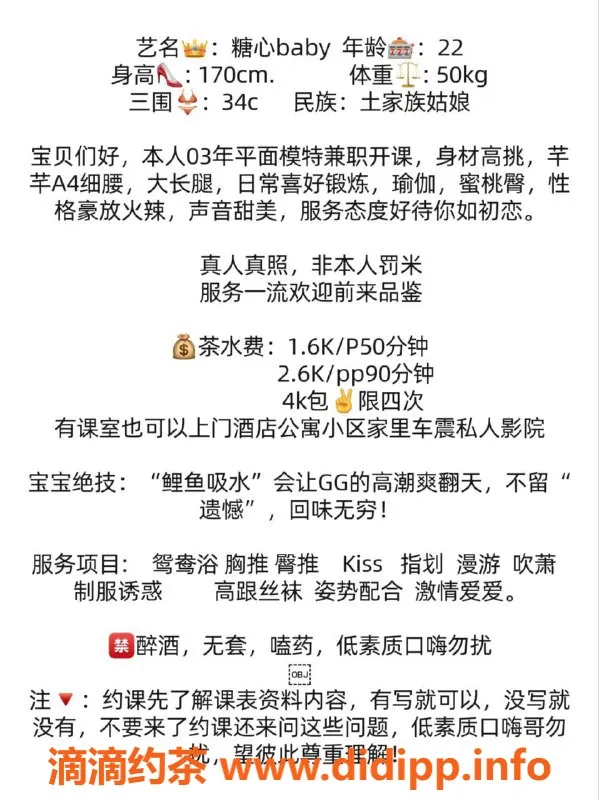 杭州楼凤-上城区糖心baby，视频认证美少女，价格合理