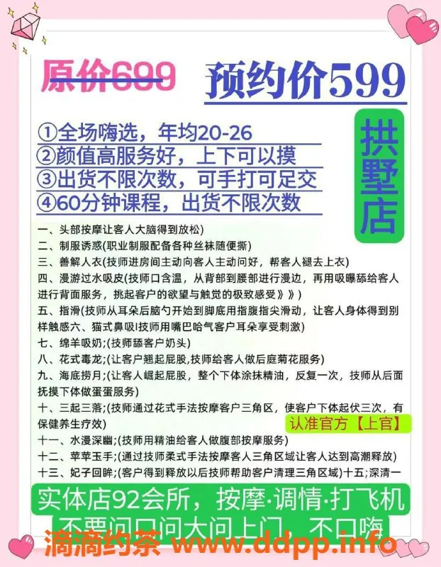杭州spa会所资源信息,临平高端半裸服务，20-26岁青春老师