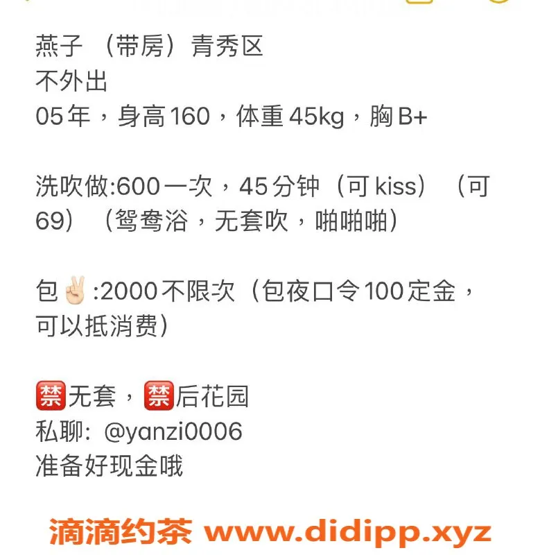 南宁楼凤-青秀区燕子，已视频验证，600元/1次