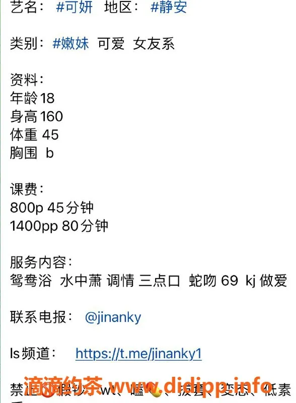 上海楼凤-静安可研，160cm B罩杯，消费800起