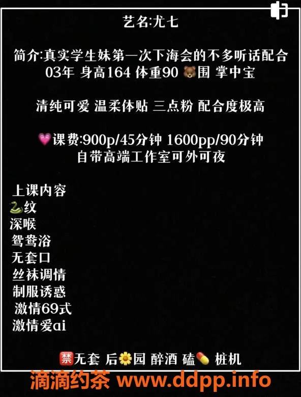 深圳楼凤-南山尤七，休息中，深受欢迎的女孩