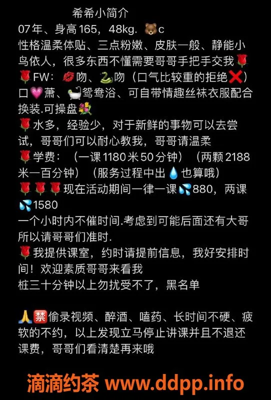 深圳楼凤资源信息,福田希希，880元舌吻情趣丝袜服务