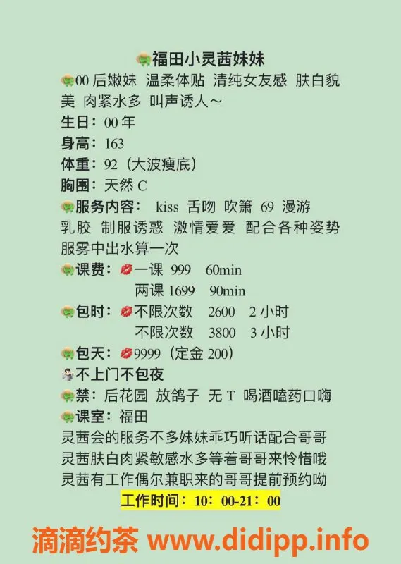 深圳楼凤-南山小灵茜 168高 B罩杯 999P起