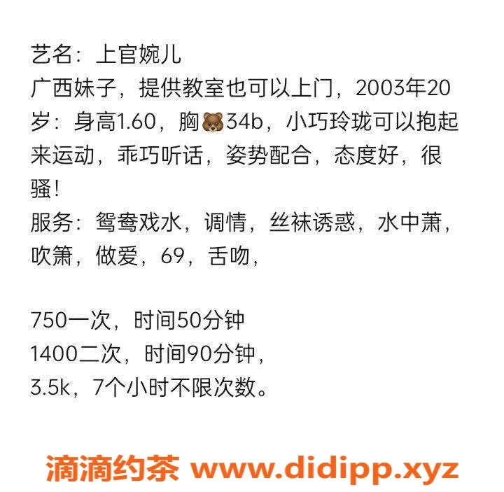 深圳楼凤资源信息,宝安上官婉儿，舌吻69，制服丝袜服务
