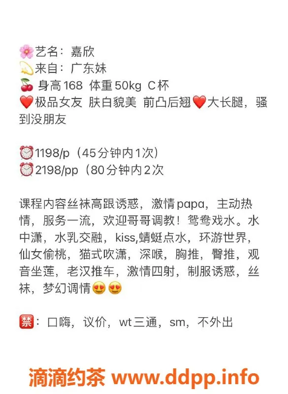 深圳楼凤-南山嘉欣，168cm C罩杯，1198起步