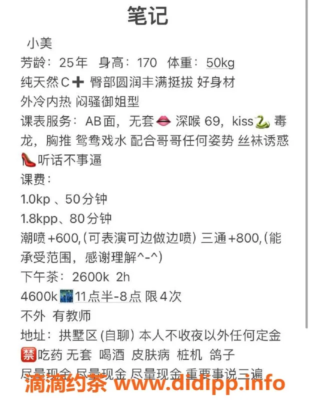 杭州楼凤资源信息,拱墅小美，御姐服务，畅享3T与激情69