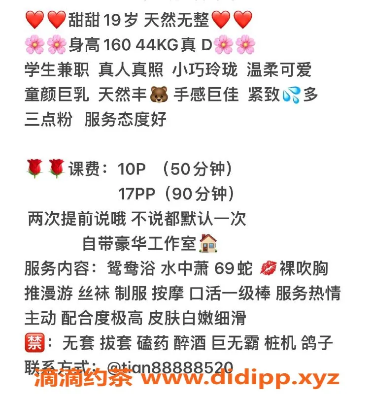 杭州楼凤-上城区甜甜，视频认证，超棒服务体验！