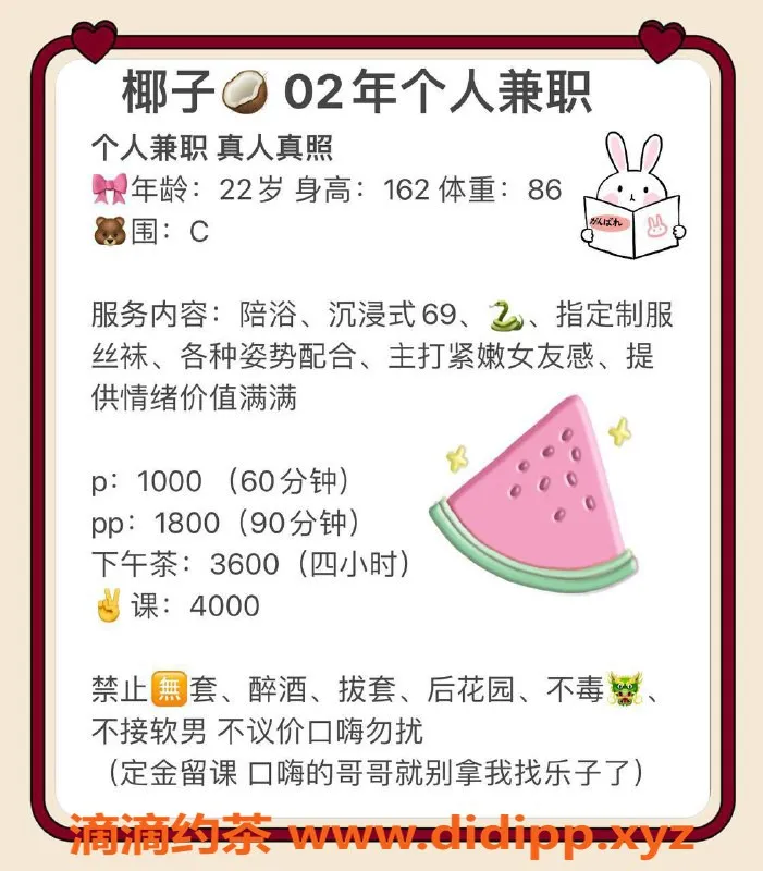 深圳楼凤-深圳福田椰子，千元档优质服务，享受舌吻与六九