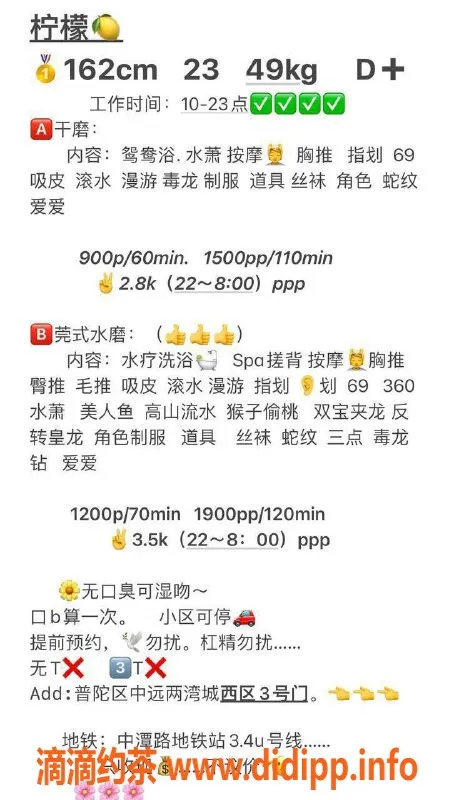 上海楼凤-柠檬：普陀大胸美眉，162cm/49kg，900p起