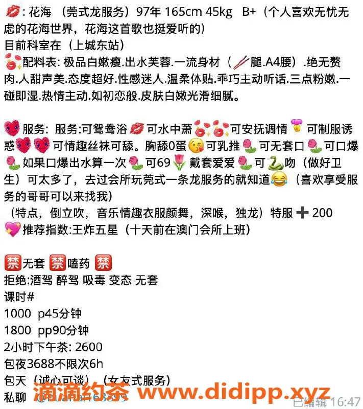 杭州楼凤-上城区花海，莞式服务，视频认证，私聊解锁更多体验