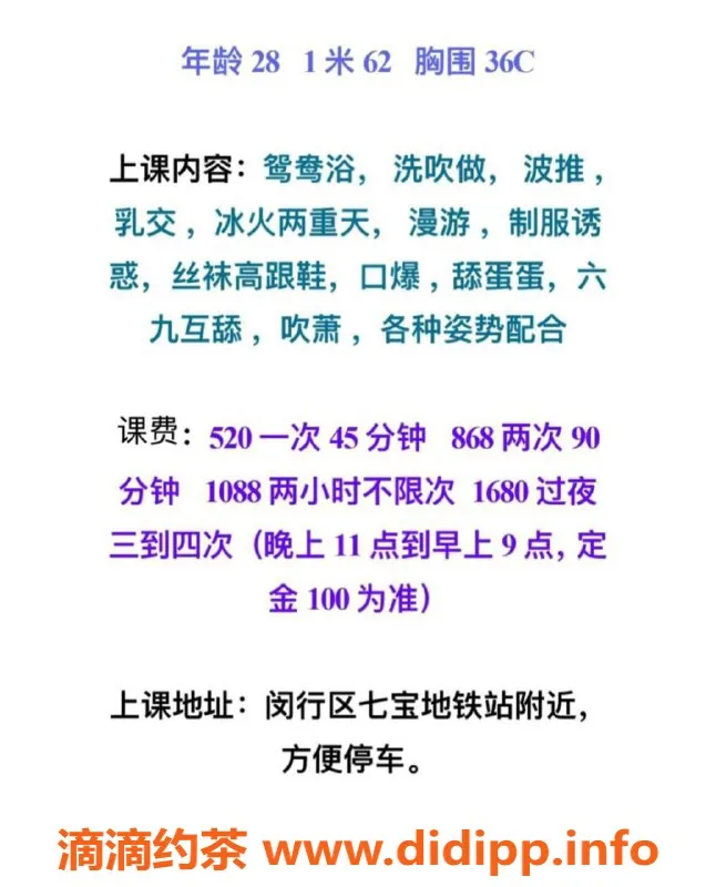 上海楼凤-闵行冰冰，162cm C杯，520元起服务