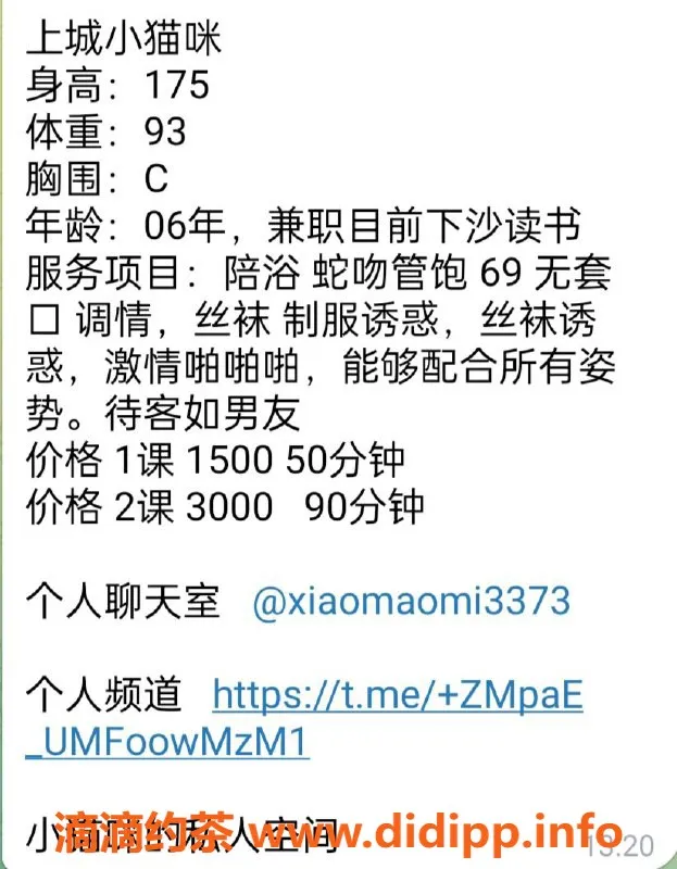 杭州楼凤-上城区小猫咪，视频认证，真诚服务！