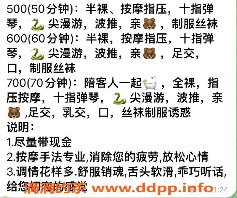 深圳楼凤-南头麦子，身材火辣，技术一流