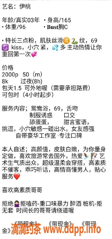 上海楼凤-普陀伊桃，165cm/48kg/胸C，2000起