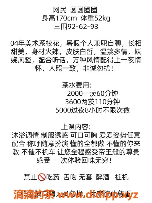 杭州楼凤-上城区圆圆圈圈，语音认证，私密服务等你体验