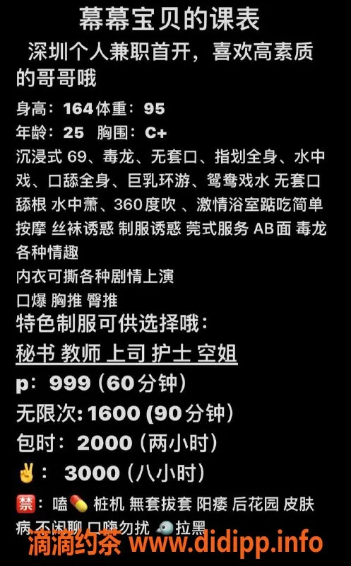 深圳楼凤资源信息,福田幕幕，999起任你点，超值体验！