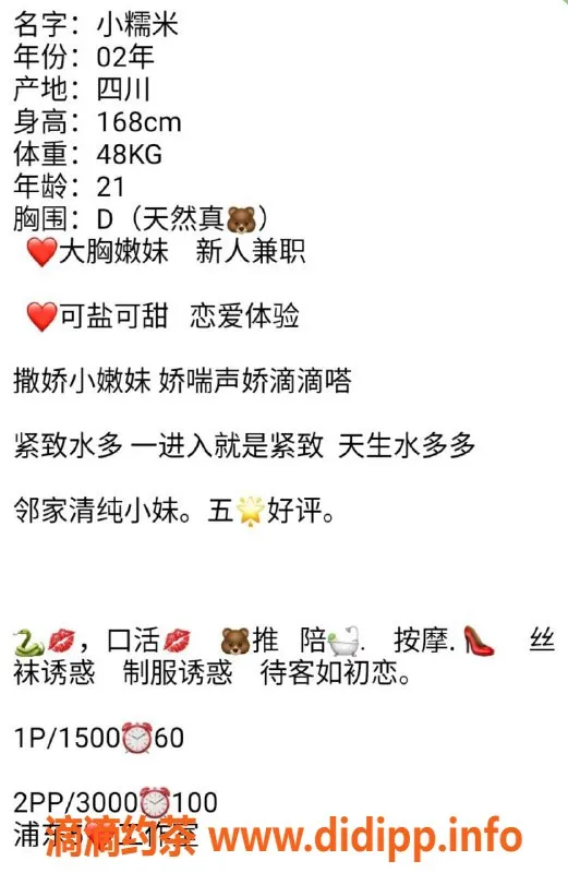 上海楼凤资源信息,小糯米，浦东嫩妹，价格1500p起，颜值超高