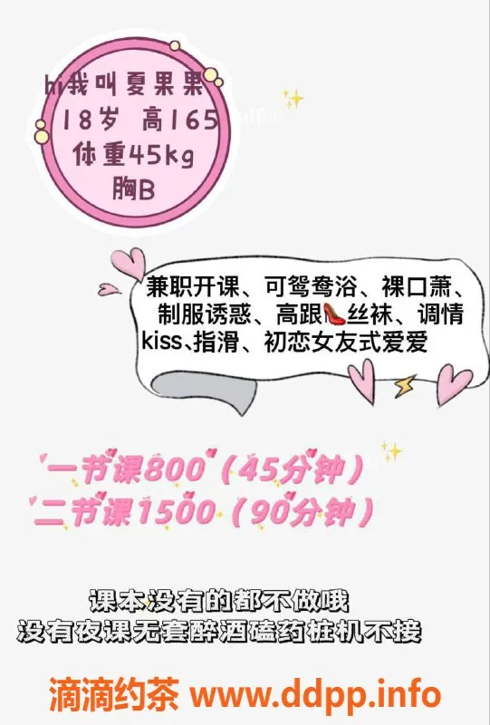 深圳楼凤资源信息,福田果果，800元超值服务，热情似火！