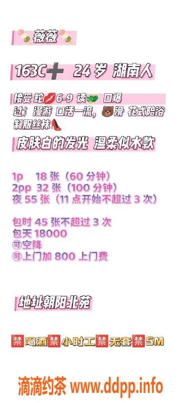 北京楼凤-清雅家昌平妹子，千元档服务体验