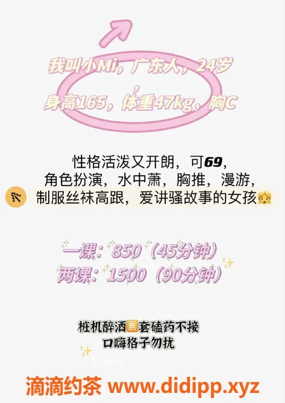 深圳楼凤资源信息,南山小mi，850元超值服务体验