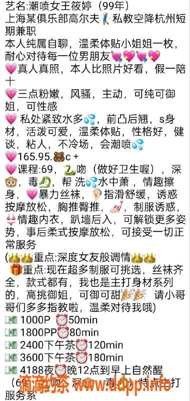 杭州楼凤-上城区潮喷女王筱婷，视频认证，值得体验