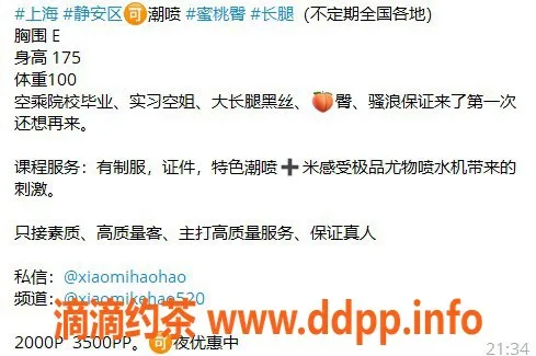 上海楼凤-静安小MI，20张内超值体验，性感来袭！