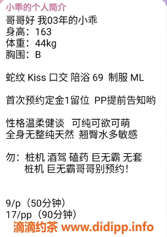 上海楼凤-小乖，浦东可爱女孩，163cm，44kg，900元起