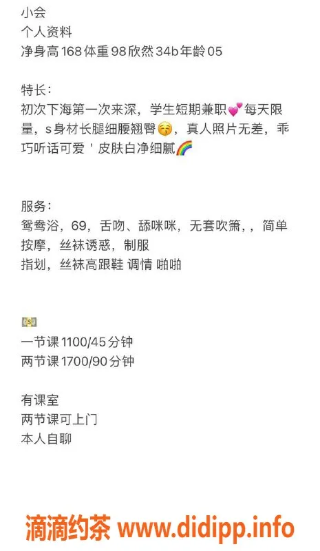 深圳楼凤资源信息,龙华小会，舌吻制服丝袜，1100元起