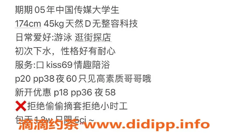 北京楼凤-朝阳官悦欣园大长腿美女，174cm，45kg，2000档服务