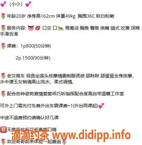 上海楼凤-徐汇小小，10张内8p，超值体验等你来！