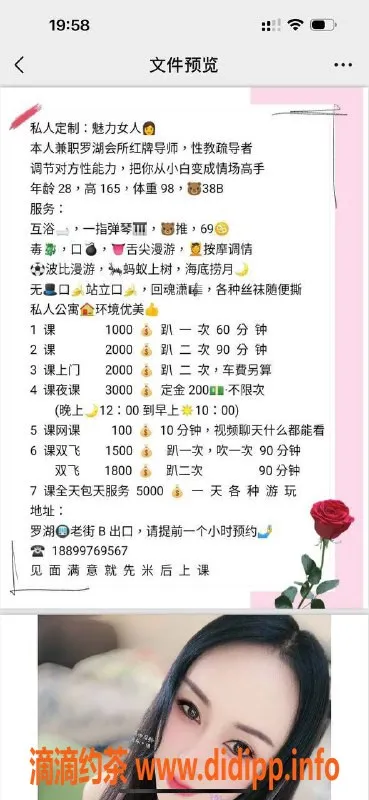 深圳楼凤-罗湖白雪，已验证，超值1000元服务