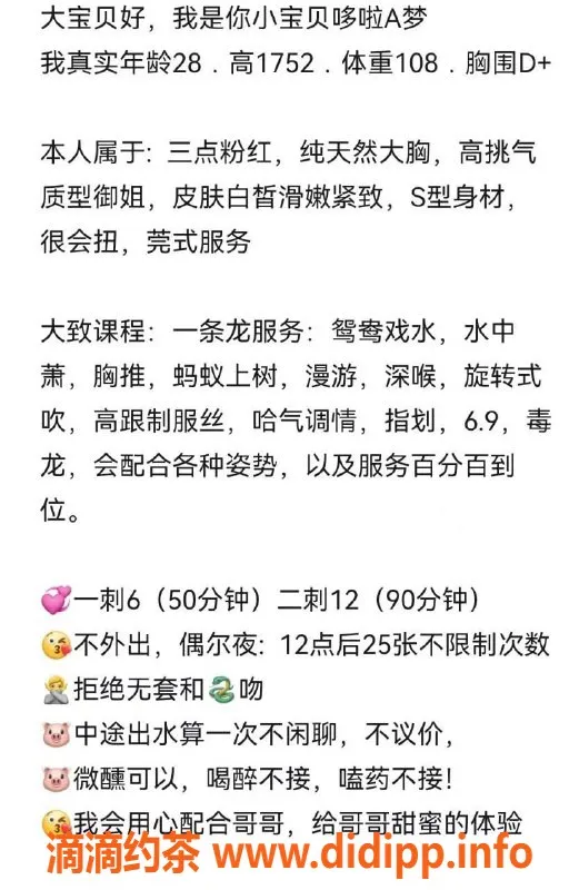 厦门楼凤-思明区哆啦A梦，6张美图，验证通过