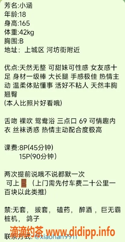 杭州上门服务资源信息,上城嫩妹小涵，超值舌吻服务已降价