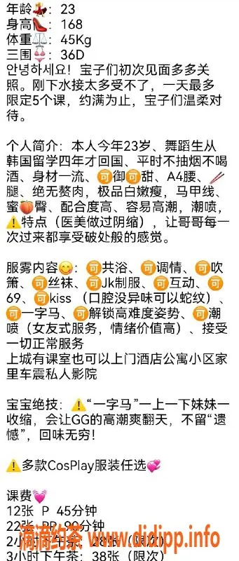 杭州楼凤-上城区中韩混血蒂娜，视频认证，私聊了解！