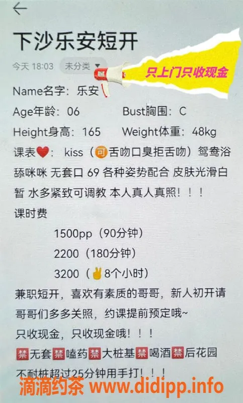 杭州上门服务资源信息,钱塘乐安，嫩妹巨乳上门服务