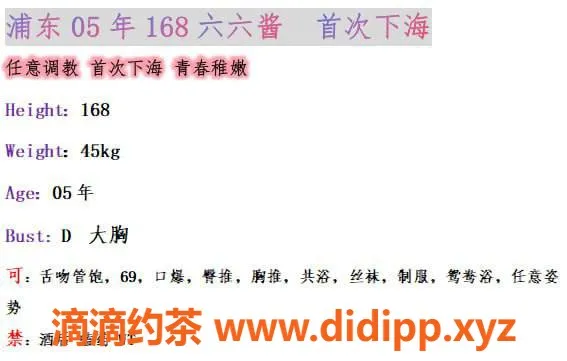 上海楼凤-浦东六六酱，168cm D罩杯，1400P起！